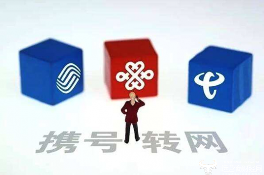 中国电信携号转网进度曝光 9月中旬5省公司上线