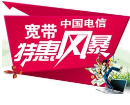 深圳花园小区电信宽带办理，电话预约上门办理安装