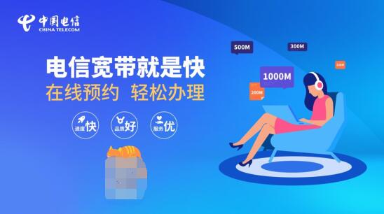 深圳电信宽带受理中心