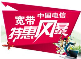 电信宽带移机？