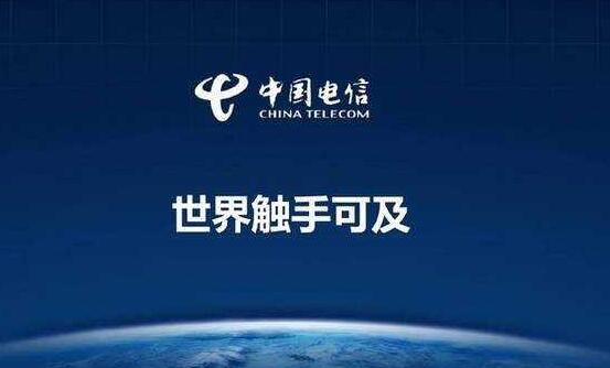 电信宽带全心全意为顾客保驾护航