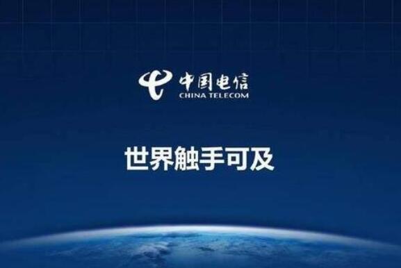 中国电信将打造具备承载全业务能力的智能光纤宽带