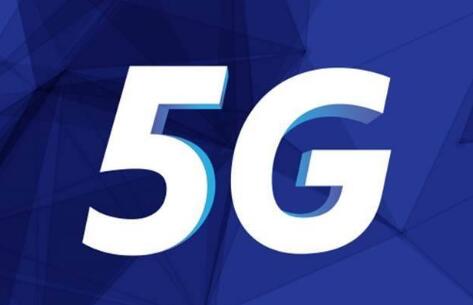 深圳电信5g