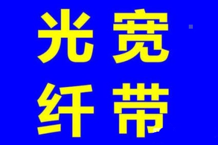 深圳电信宽带200m价格
