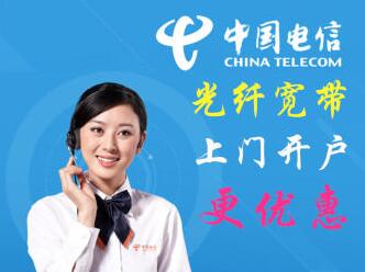 深圳电信光纤宽带网络套餐流量通话上门开户办理卡