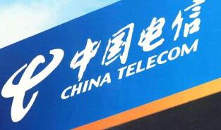 中国电信积极推进提速降费