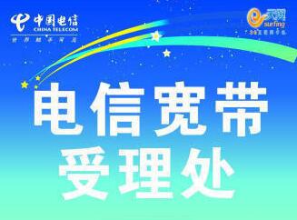 深圳电信光纤宽带优惠报装