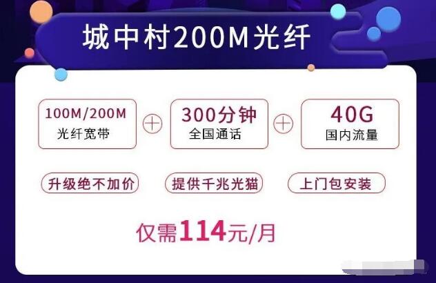 深圳电信商用宽带资费套餐，中国电信企业宽带办理