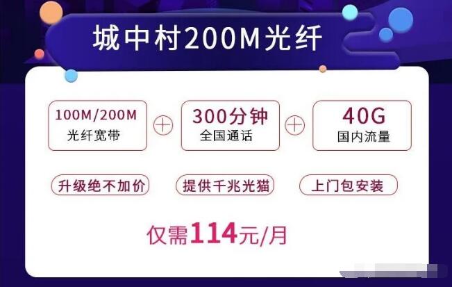 深圳电信100m宽带办理