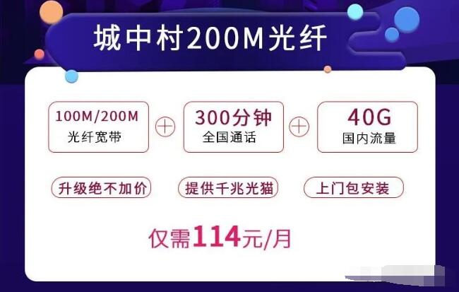 深圳市宝安区电信光纤宽带办理、安装、资费与套餐查询