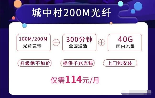 深圳市光明区电信光纤宽带办理、安装、资费与套餐查询