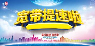 深圳电信宽带为上网课带来了帮助