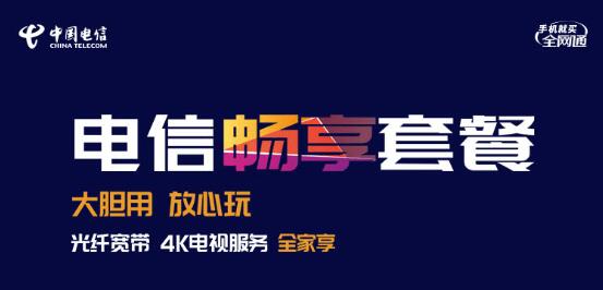深圳安装电信宽带