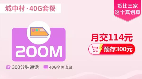 深圳福永电信光纤宽带套餐