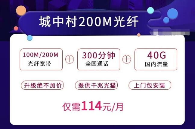 深圳西乡电信宽带一年多少钱