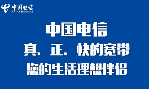 深圳电信宽带怎么样好不好呢