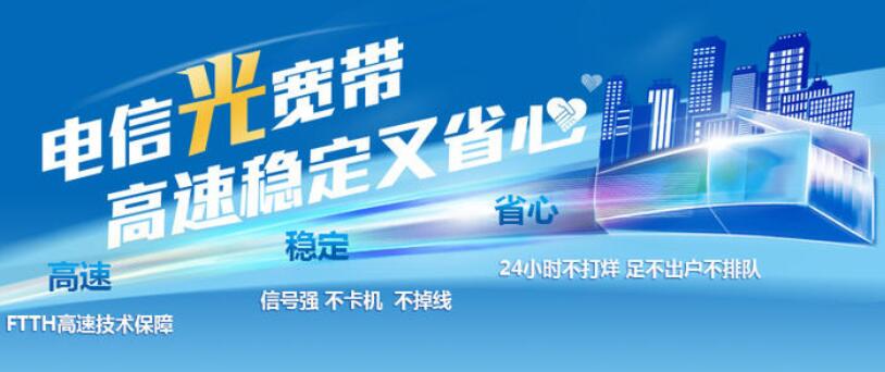 深圳安装电信宽带可以怎么做？