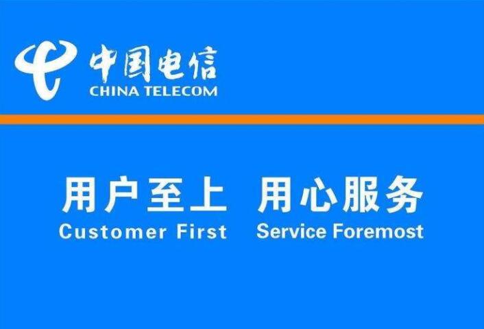 深圳电信宽带网上营业厅缴费