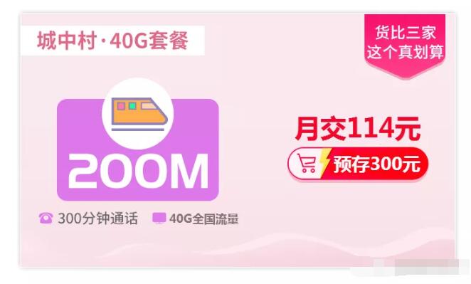 深圳西乡电信宽带价格表