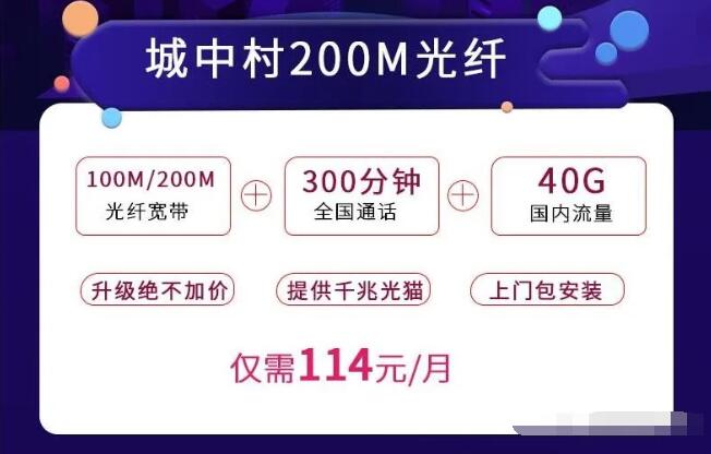 深圳电信宽带商城