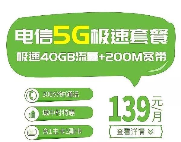 深圳电信宽带办理、电信宽带套餐资费、足不出户办理电信宽带