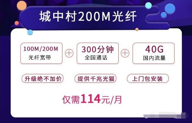 深圳电信100兆宽带价格