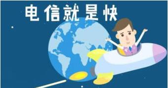 深圳电信城中村69套餐宽带