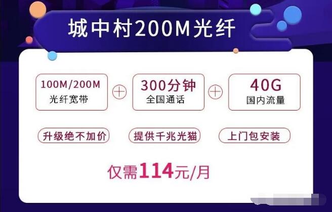 深圳电信包月宽带办理