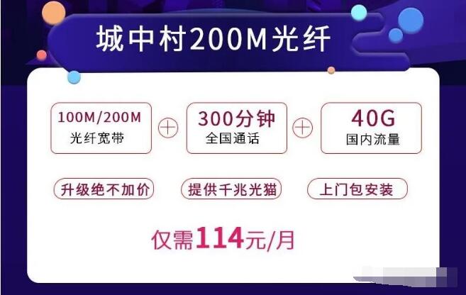 深圳电信宽带一个月多少钱