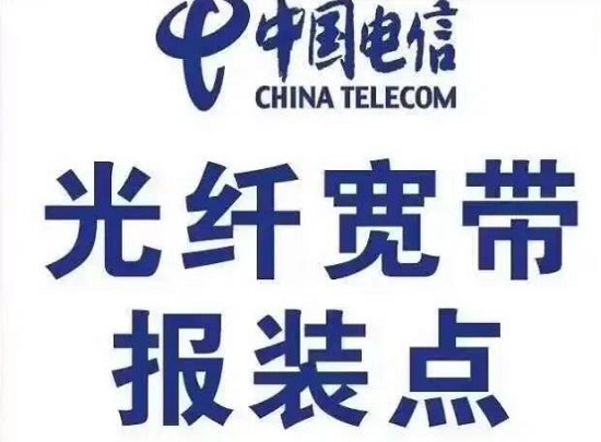 2023深圳电信宽带套餐价格查询
