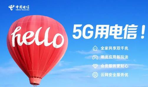 2023深圳坪山新区电信宽带收费标准