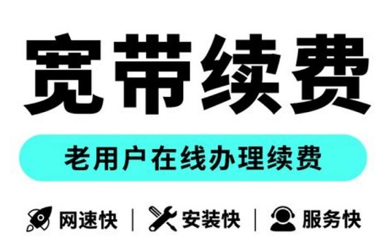 深圳拉电信宽带怎么收费的呀