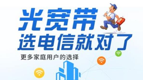深圳电信宽带包月多少钱一个月