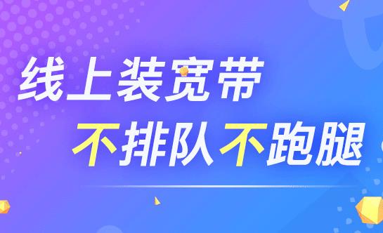 深圳光明电信宽带