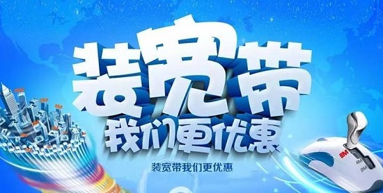 电信宽带300兆好用吗深圳