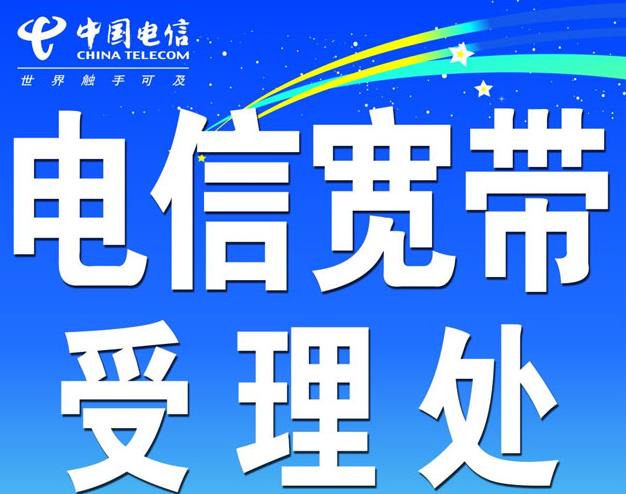 深圳坪山电信宽带2023新套餐
