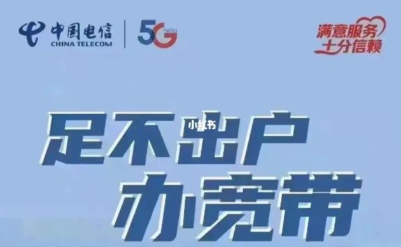 办理电信宽带深圳