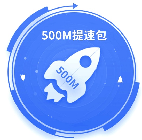 电信500m宽带上行速度是多少？