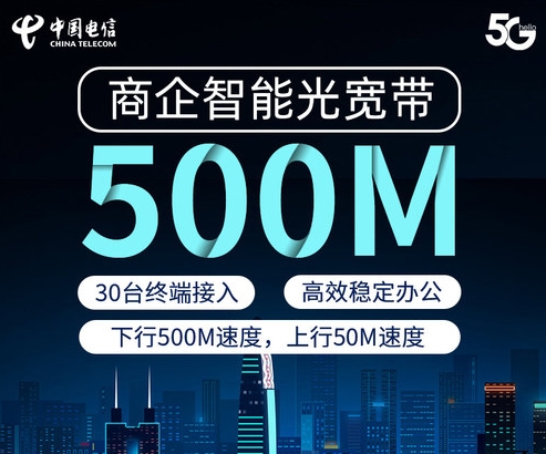 电信500m宽带网速怎么样