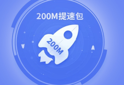 深圳电信宽带怎么提速快
